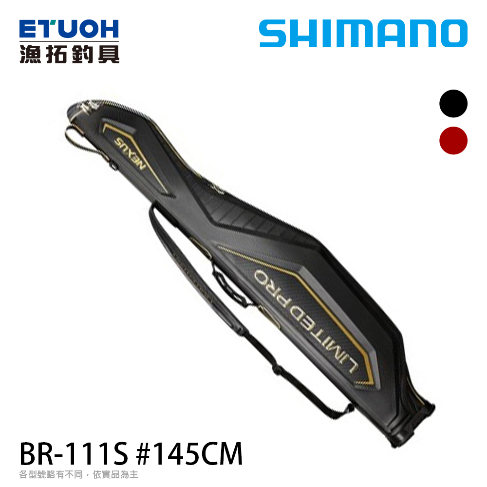 SHIMANO BR-111S 145cm [磯釣竿袋]